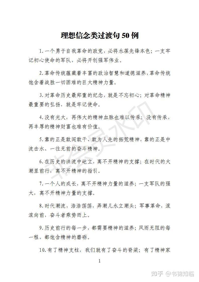 理想+信念(理想信念是人精神的钙,没有理想信念综合分析)