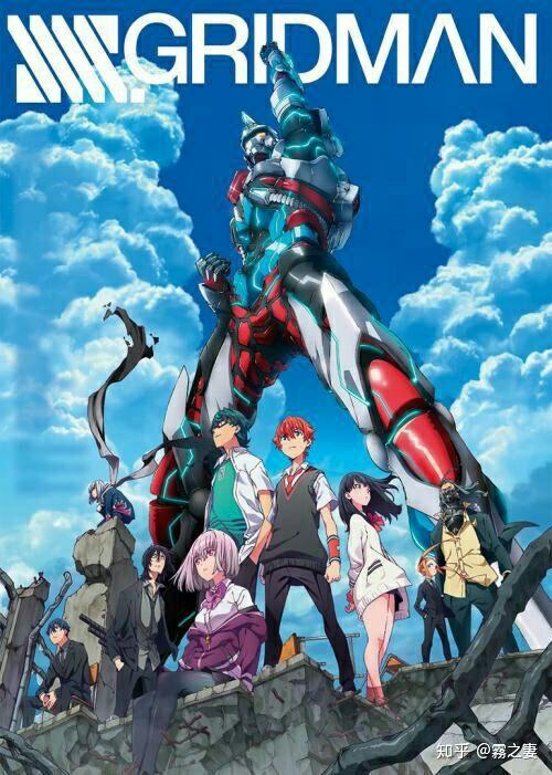 如何评价十月番《电光超人古立特》(ssss.gridman)? - 知乎