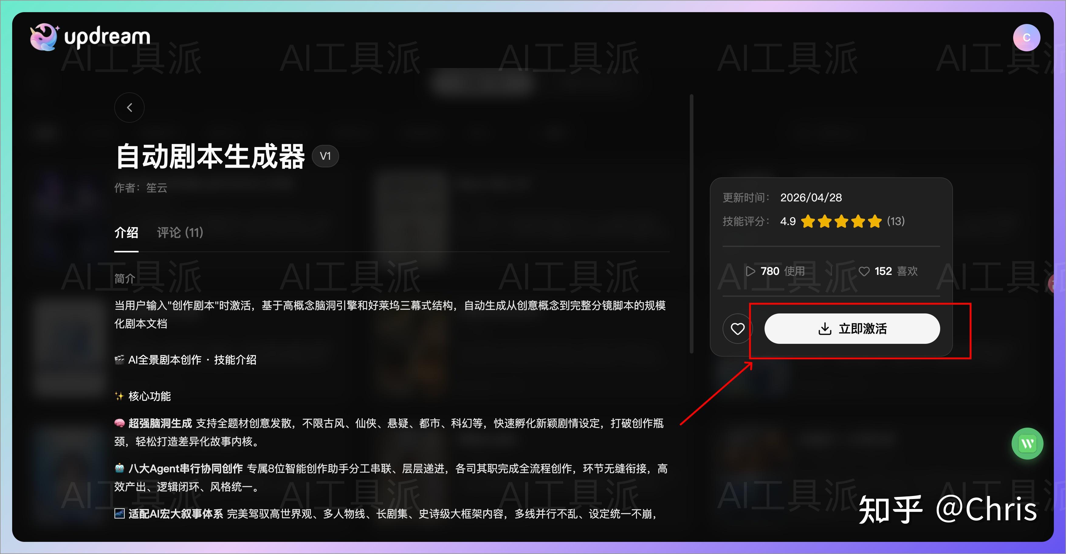 B 站悄悄上线了一款 AI 视频创作神器,视频创作效率直接翻倍! - 知乎