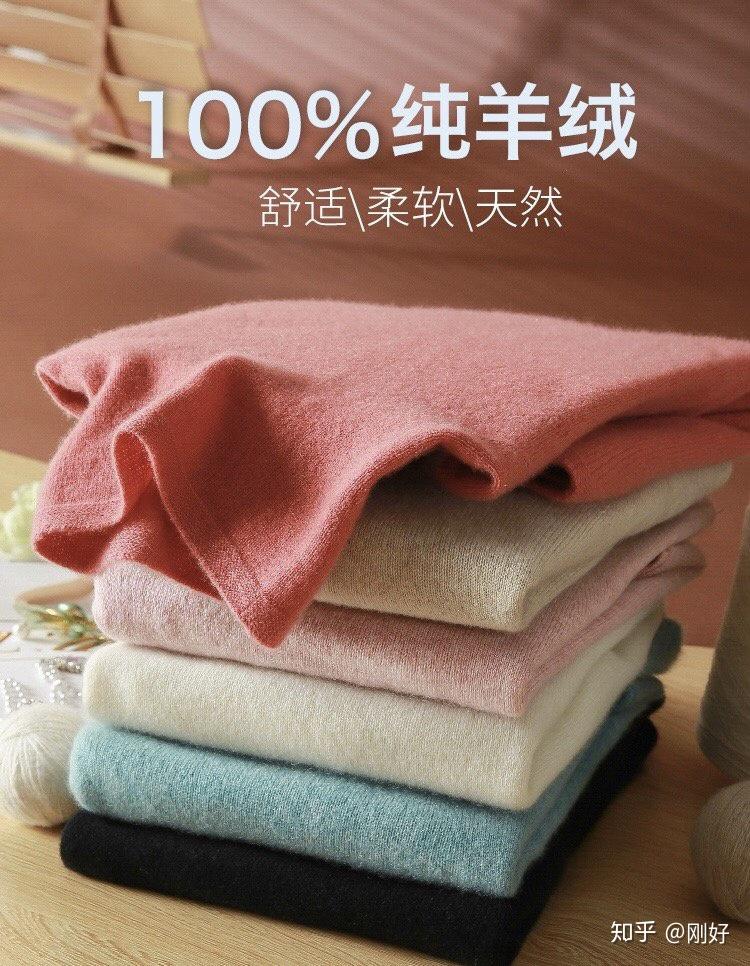 20年专注百分百纯羊绒产品 每年1500个款式 品质为王实效创新 好羊绒卖全世界! - 知乎