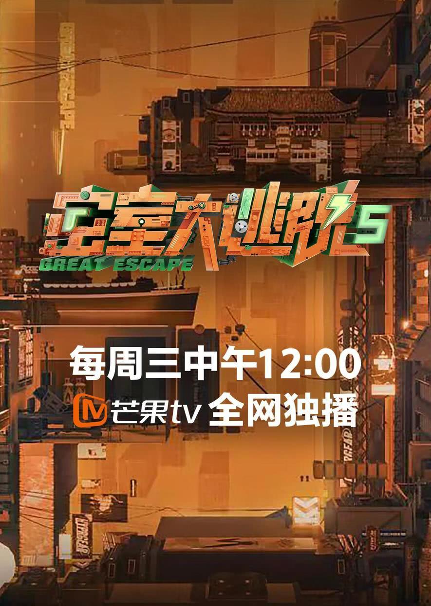 密室大逃脱 第五季 - 知乎