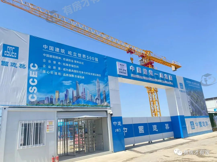 中建宸园-房家【四次】实地踩盘播报施工进度。 - 知乎