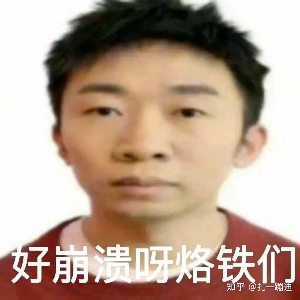 有没有点什么傻逼头像用用? - 知乎