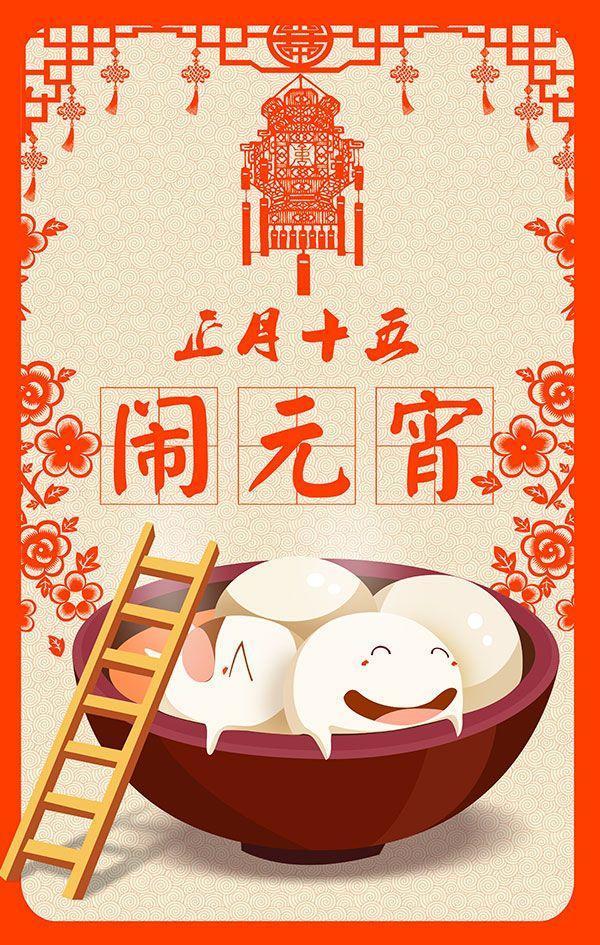 你知道哪些有关“元宵节”的习俗？ - 知乎