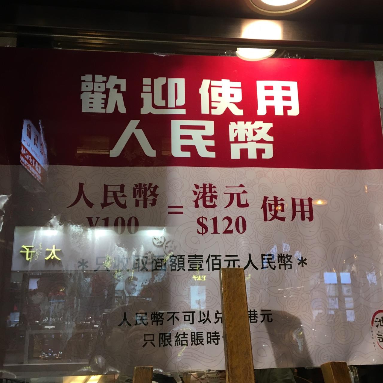 为什么有人愿意用120港币换100人民币？ - 知乎用户的回答- 知乎