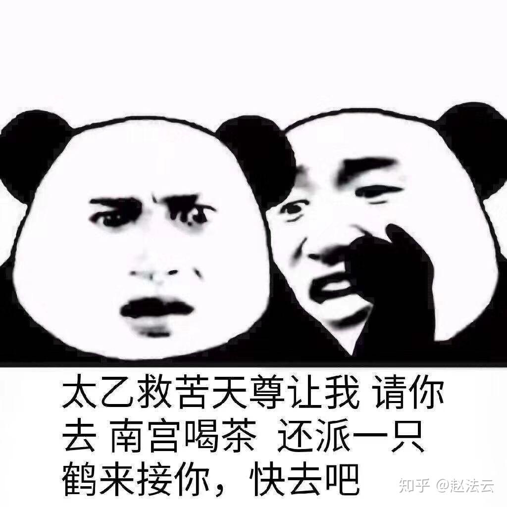 有哪些关于道士的表情包道士们平常都发哪些表情包