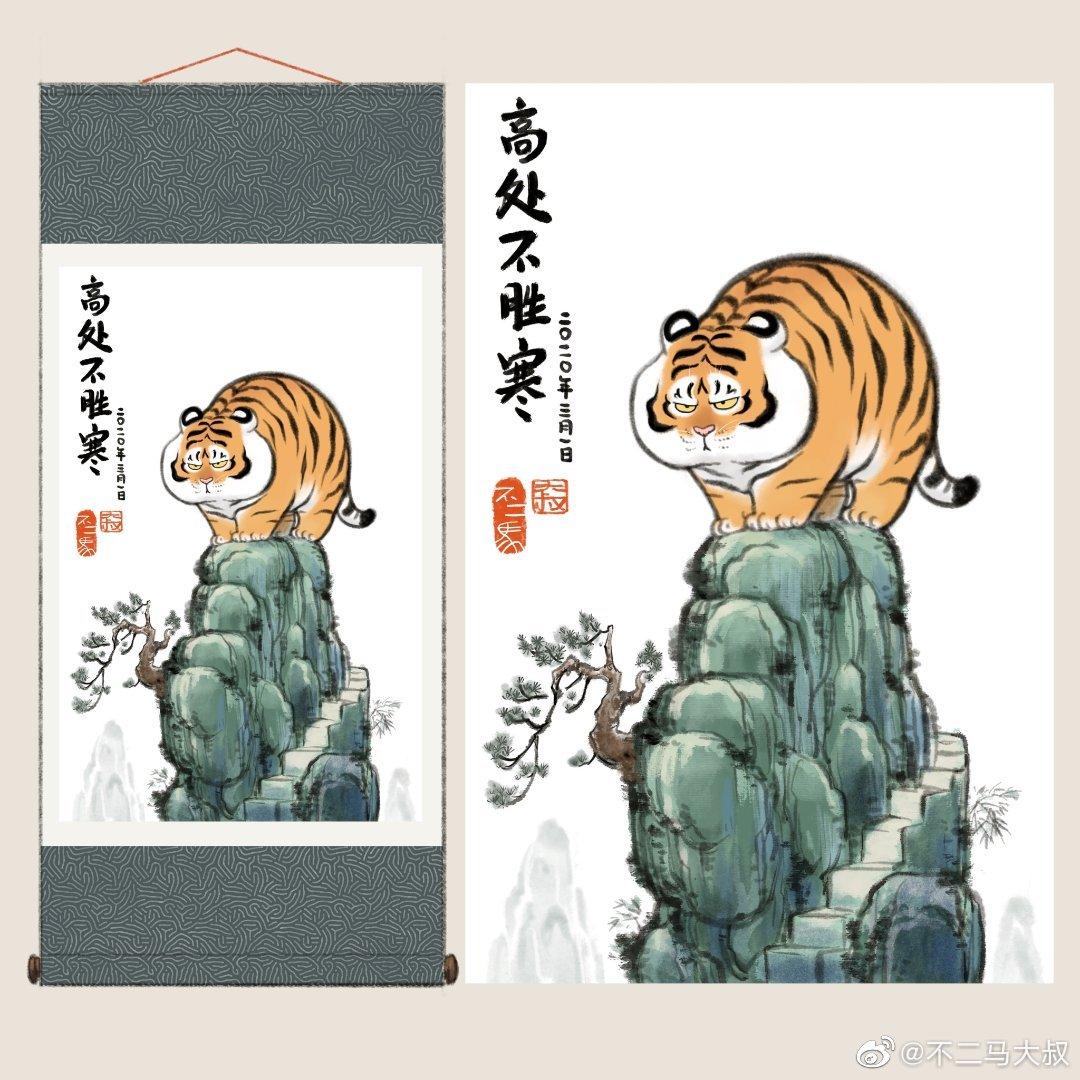 不二马大叔抄袭了吗?