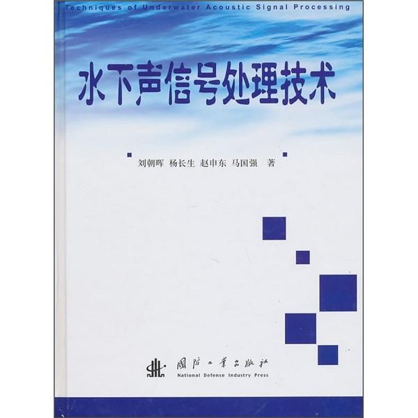 水声工程专业是一门什么样的专业?主要学什么? - 知乎