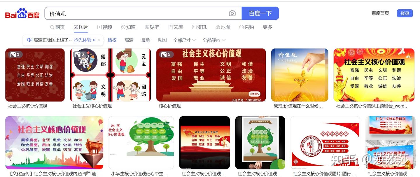 三观：世界观、人生观和价值观- 知乎