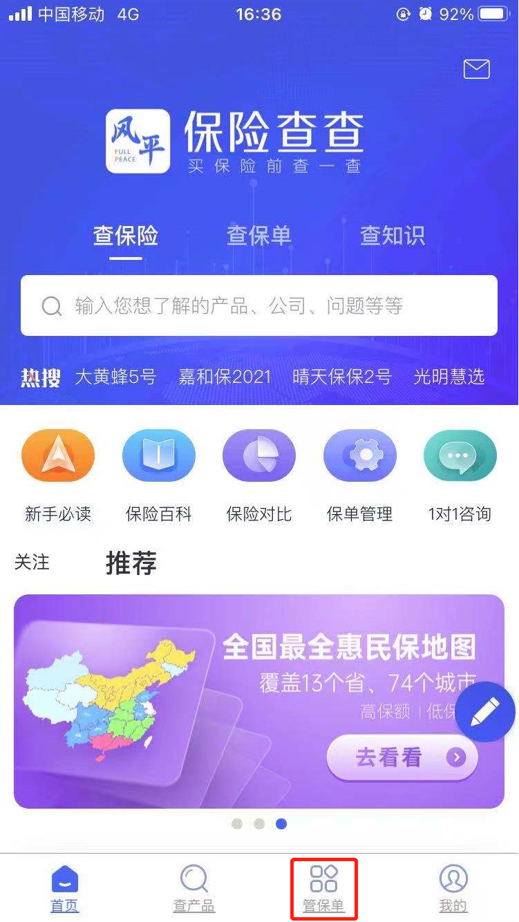 社保怎么下载(社保怎么下载缴费凭证)