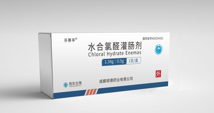 苑东生物水合氯醛灌肠剂芬赛亭获批上市