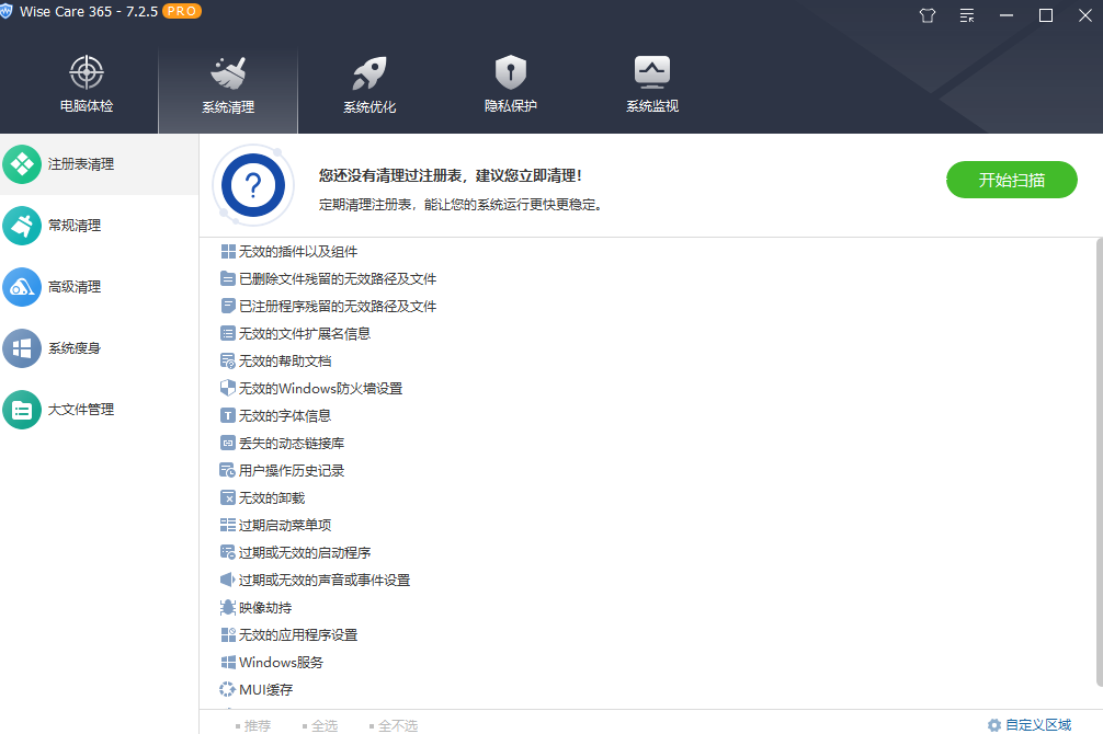 图片[3]-十亿Windows提高电脑性首选工具！支持一键优化瘦身、注册表清理等，小白电脑系统必备工具WiseCare365-俊享空间 | 一站式免费资源社区 - 海量软件 / 源码 / 项目 / 壁纸 / 游戏等免费获取