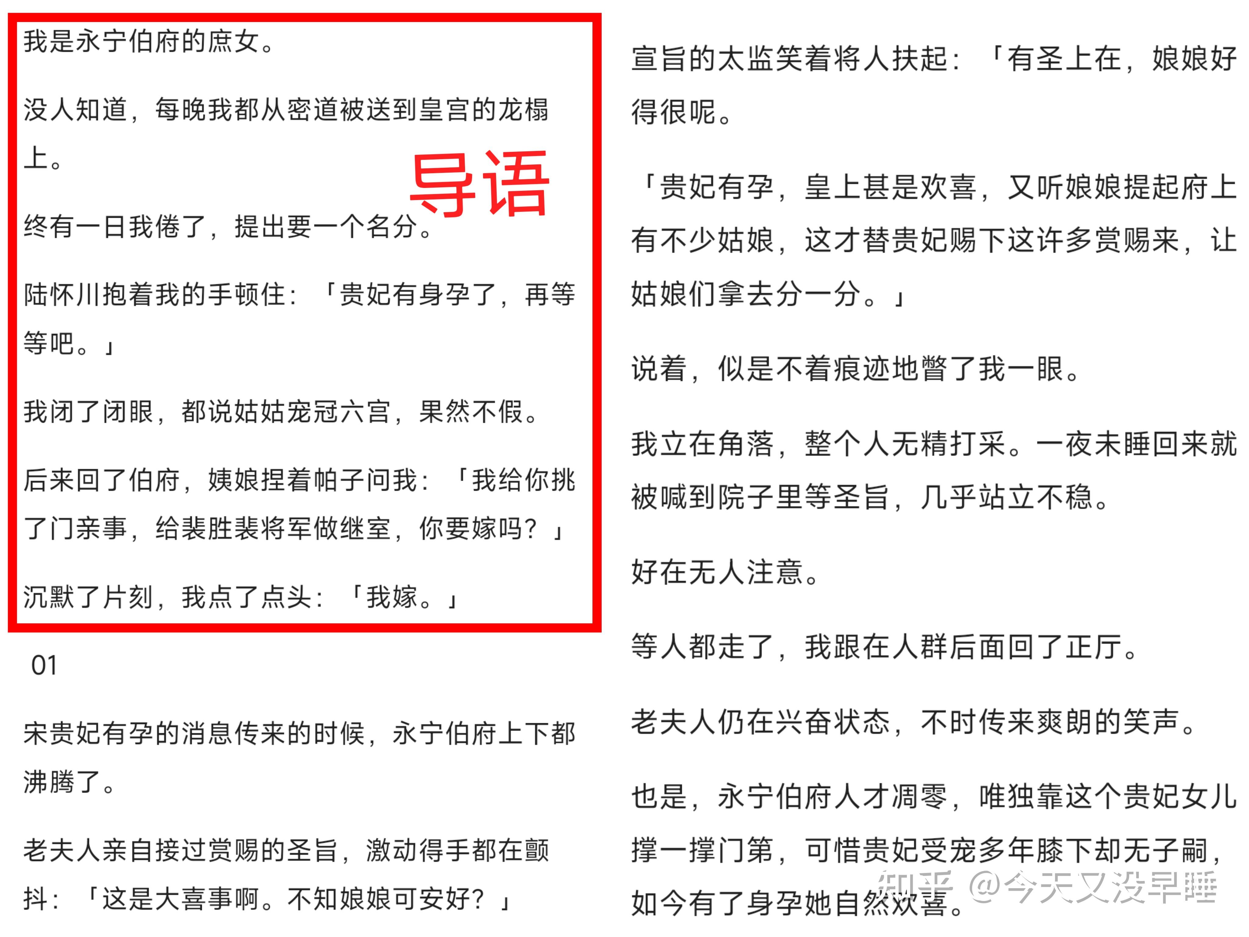 头条上发小说还能在知乎上发吗的简单介绍