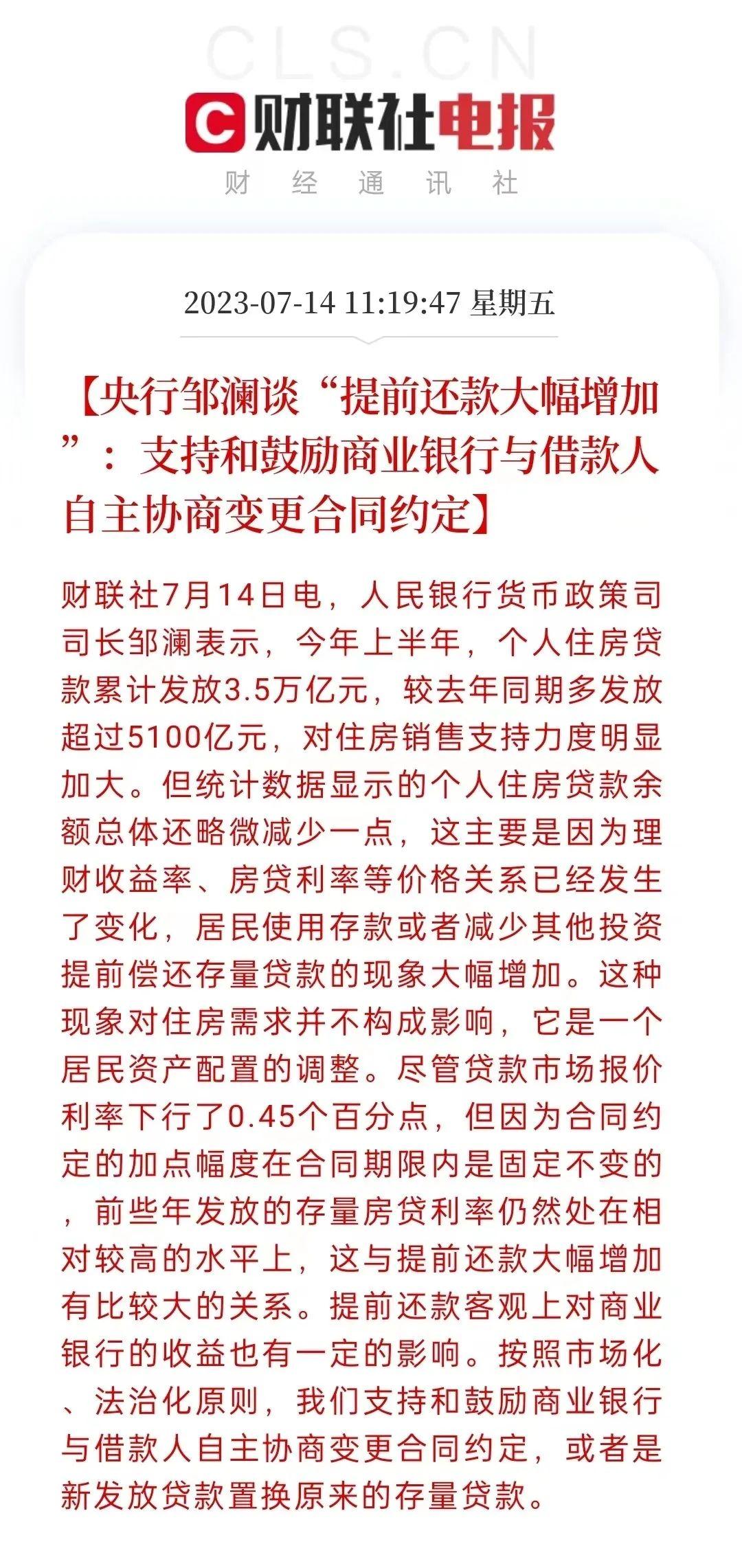 重磅！降低存量房贷利率，有戏了！ - 知乎