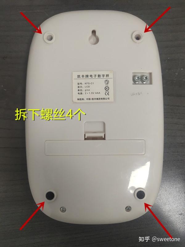 凯丰KFS-C1迷你电子秤故障两修