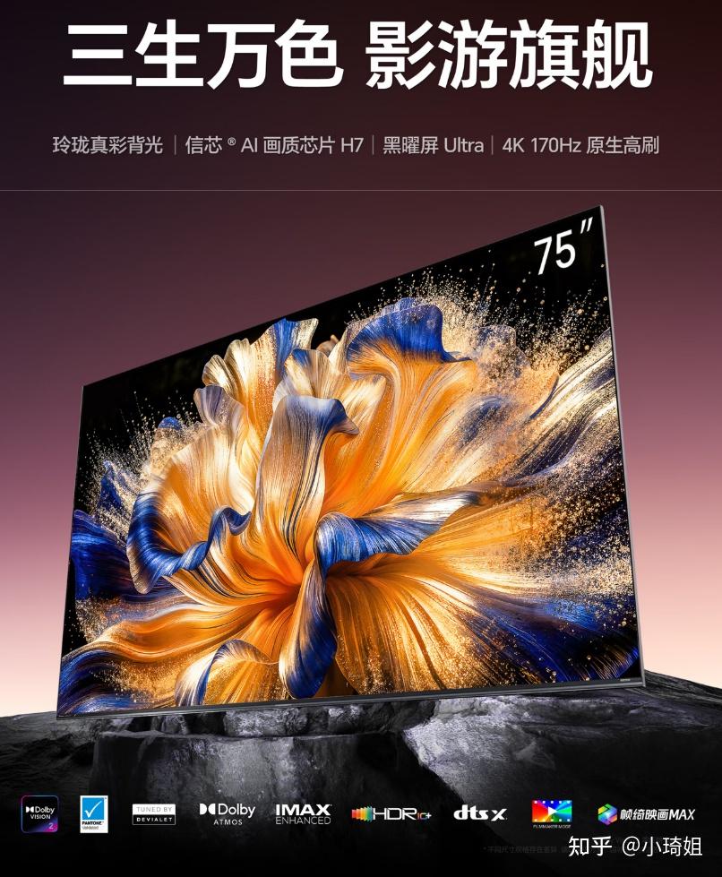 618高端旗舰电视选购,别总盯着OLED电视了,冲影游旗舰海信RGB-Mini LED电视E8S Pro更值!