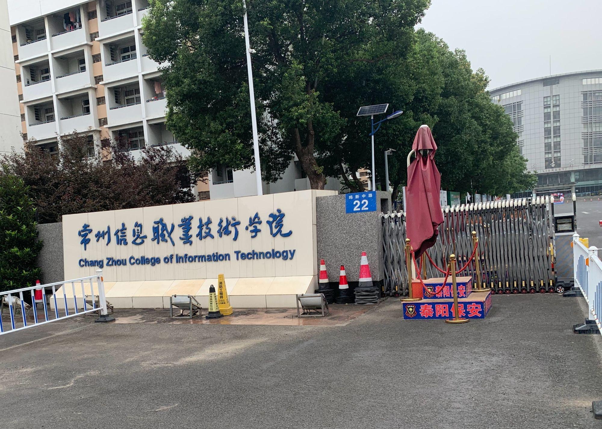 常州信息职业技术学院的学费是多少?每个月生活费多少钱够花? - 知乎