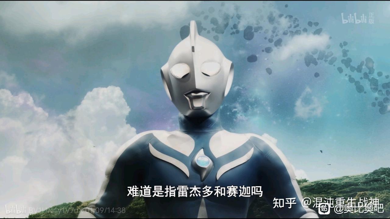 奥特银河格斗三相关台词和表现分析 - 知乎
