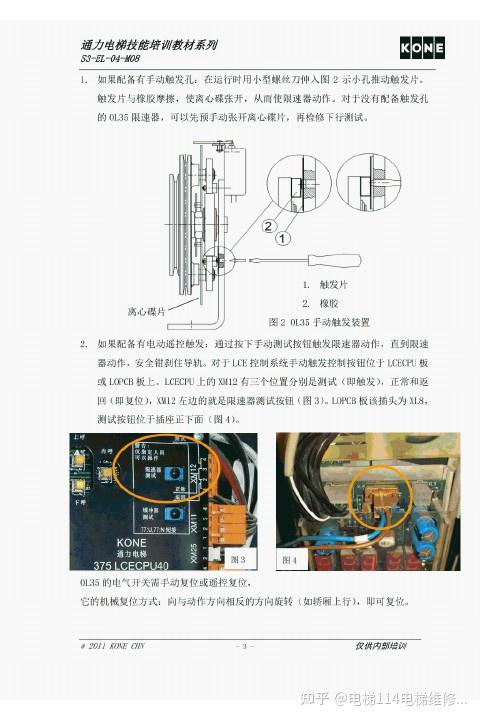 电梯安全钳的工作原理图片