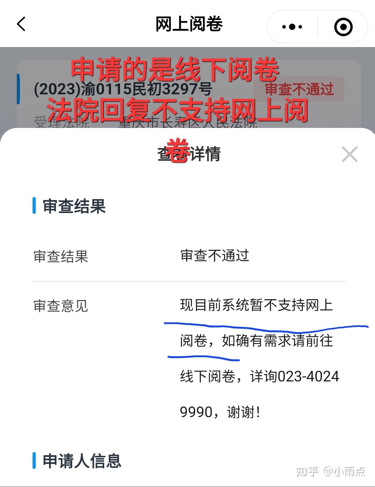 法院判决书从哪查? - 知乎
