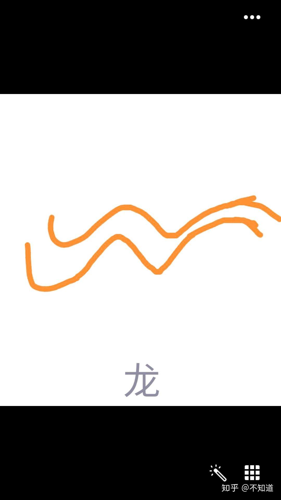 qq画图红包龙怎么画