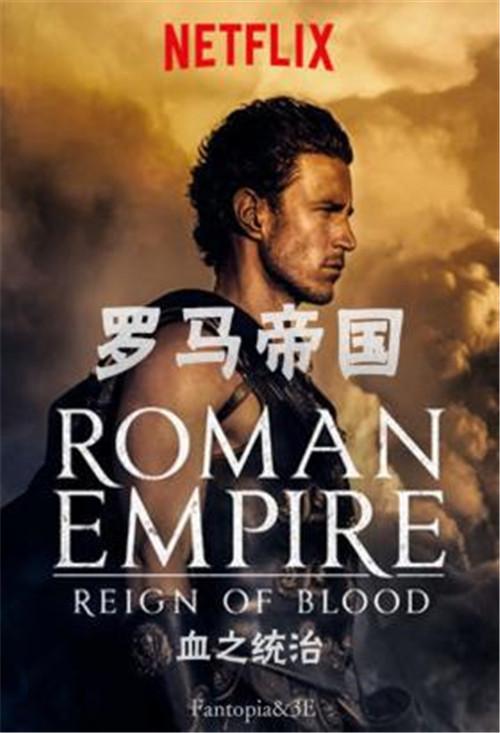 roman empire netflix review        <h3 class=