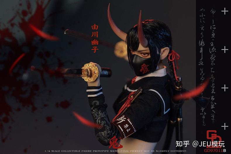 新品发布】 GDTOYS 1/6鬼姬第二弹—— 苍鬼由美/由川优子NO.GD97011 正式