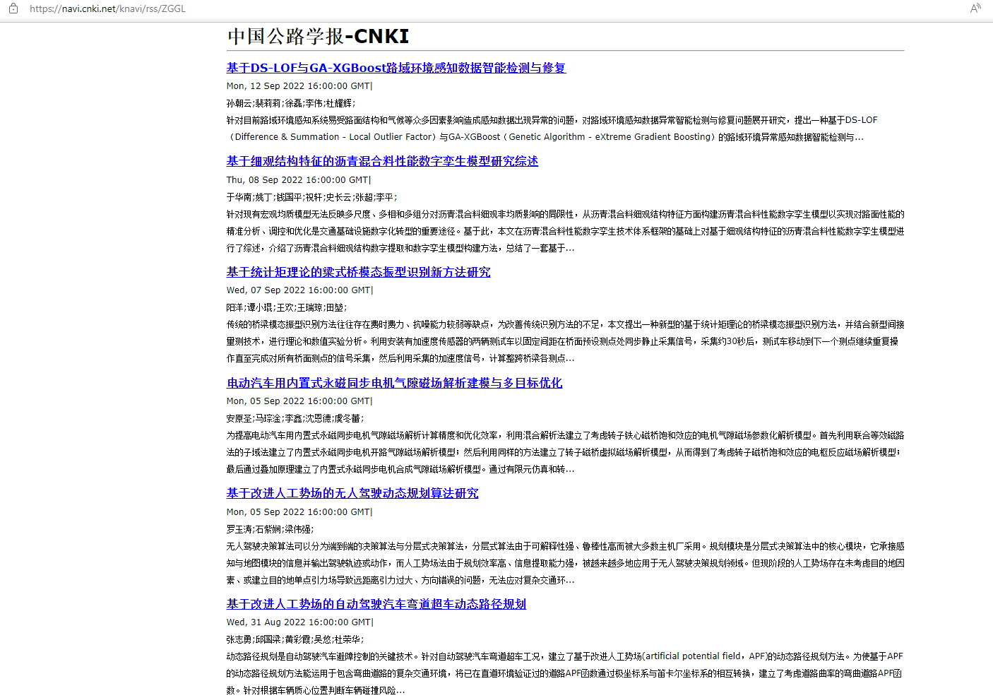 国内外学术期刊的RSS订阅- 知乎