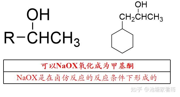 这个化合物能进行碘仿反应吗? - 知乎