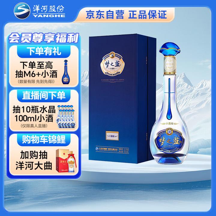 梦之蓝m6+和水晶版怎么选?梦之蓝水晶版和梦6+区别 - 知乎
