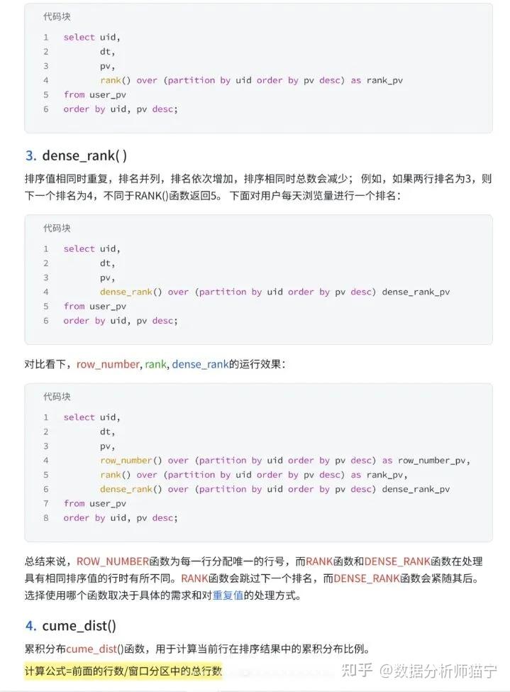 数据分析人必存！SQL取数公式，覆盖90%工作 - 知乎