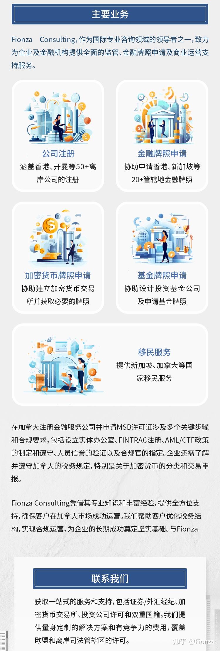 加拿大Canada | MSB许可证办理指南- 知乎