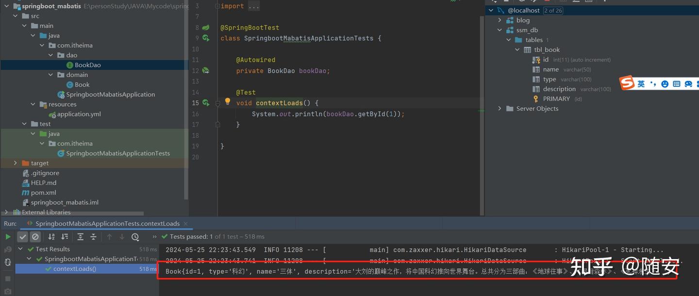 SpringBoot 整合 Mybatis 及 Druid - 知乎