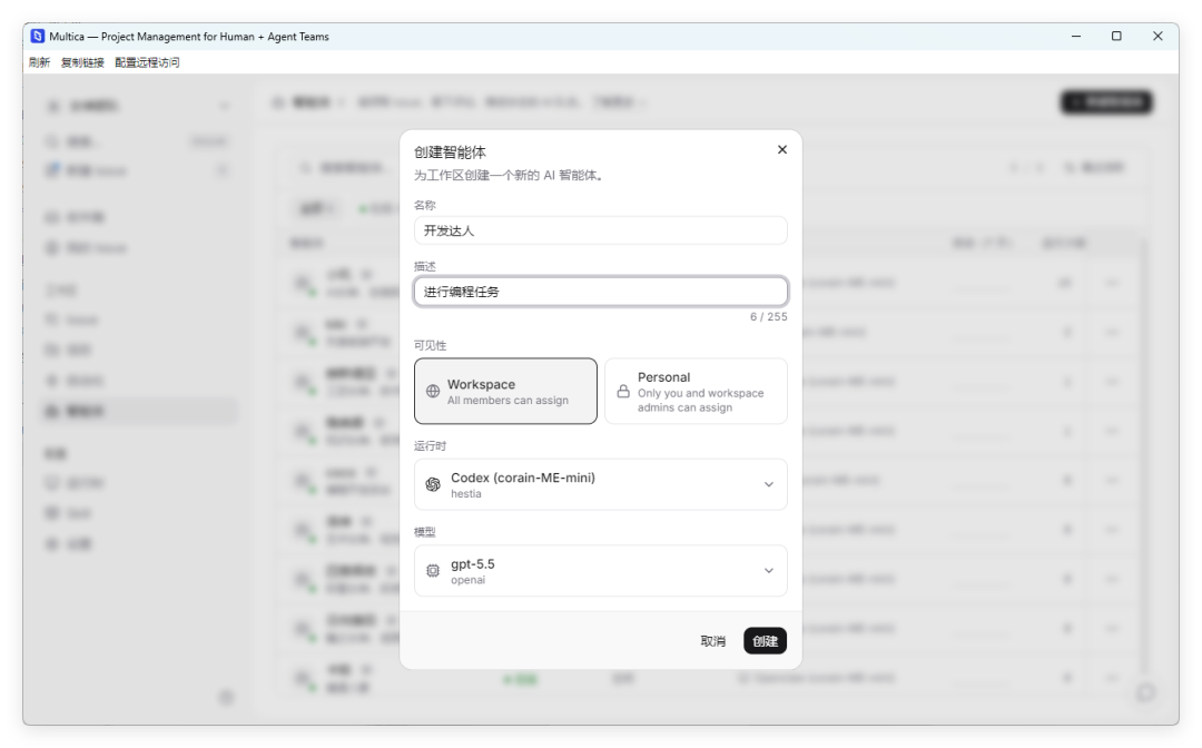 Multiwork 10个 AI 数字员工,一晚上帮我做了一套系统,效果太好了。极空间上的一人公司 Multica - 知乎