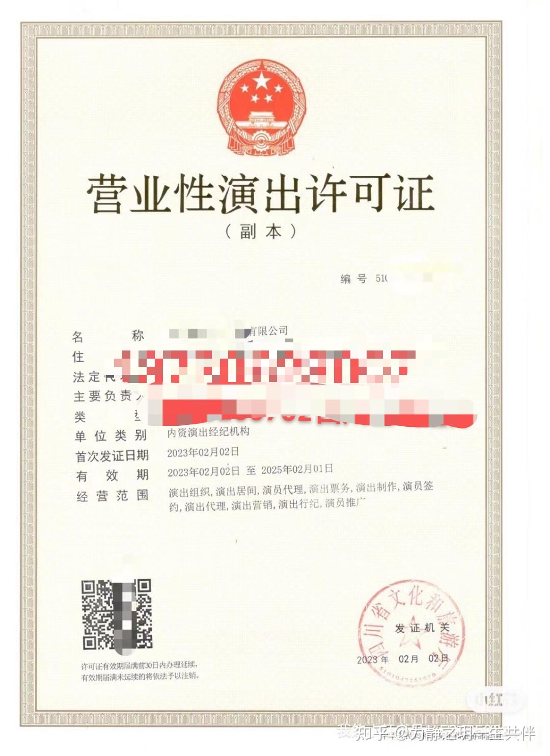 和网络文化经营许可证区别? - 知乎