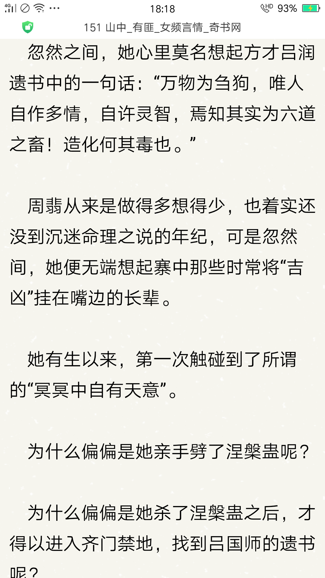 有匪到底是个什么样的小说,改编成电视剧后的有翡大家期待吗?