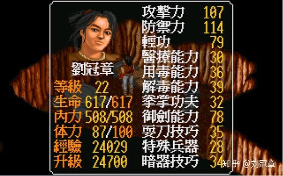 金庸群侠传最全攻略(《金庸群侠传》中，如何设计一条能够通关的最短路径？)  第32张