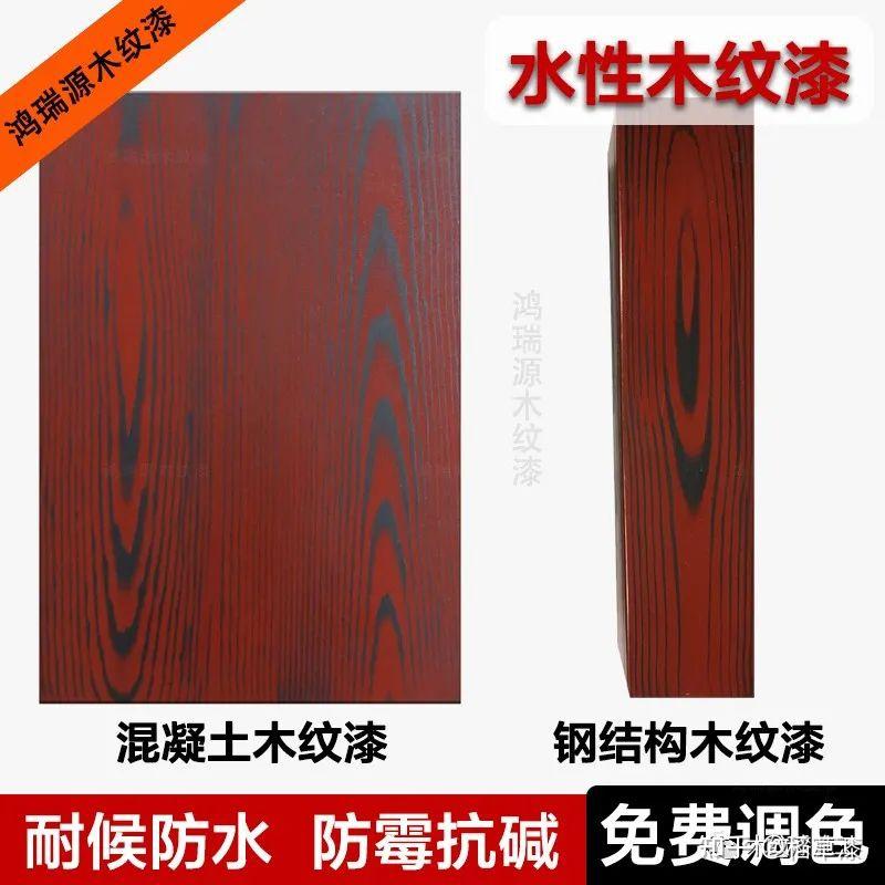 外墙刷木纹漆施工工艺 - 知乎