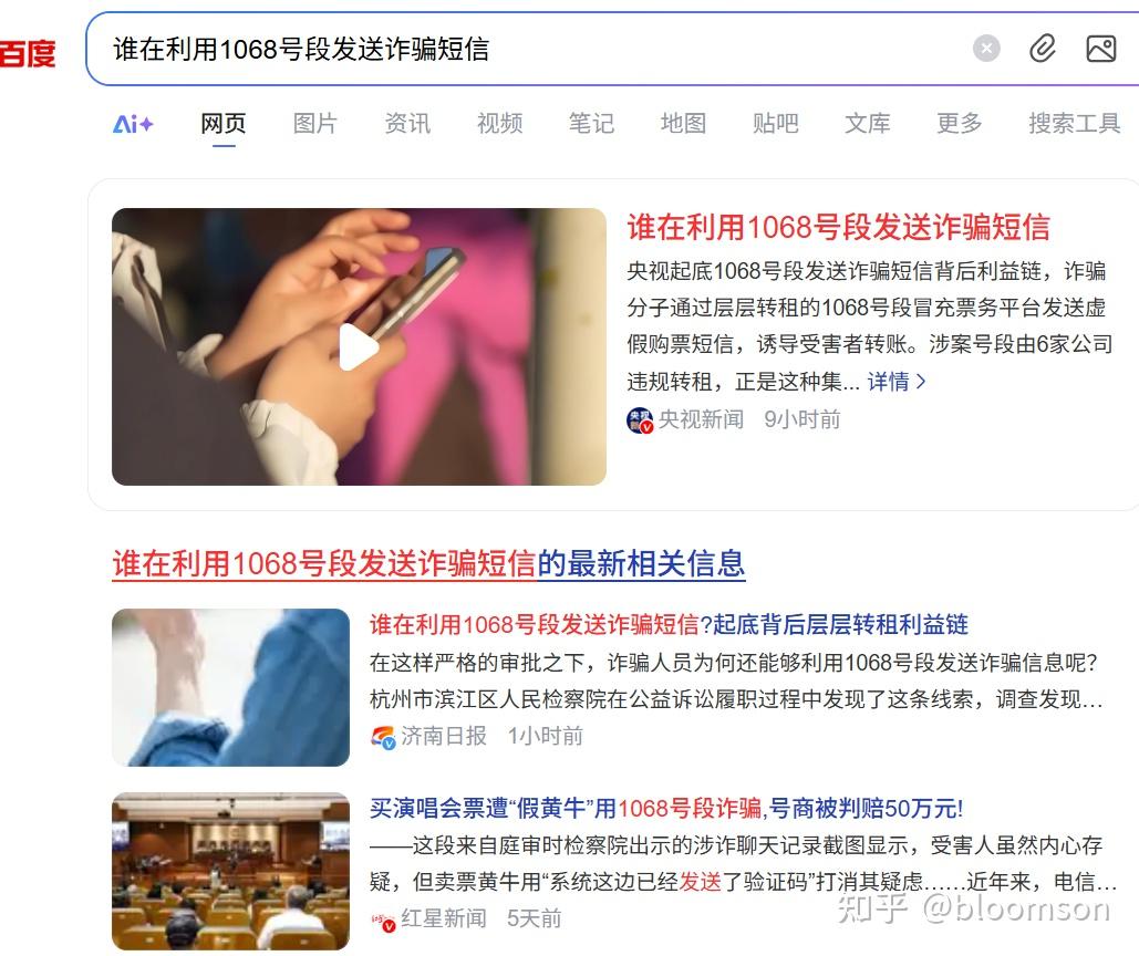 临时号码使用什么号段发短信好用 临时号码使用什么号段发短信好用