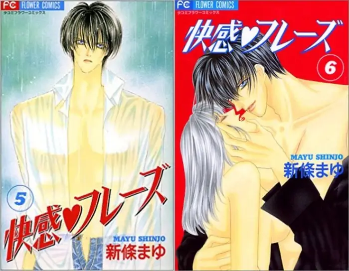 如何评价新条真由漫画霸王爱人