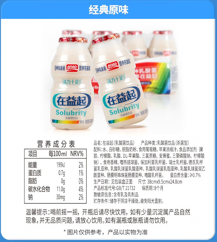 盼盼的乳酸菌配料表干净吗? - 知乎