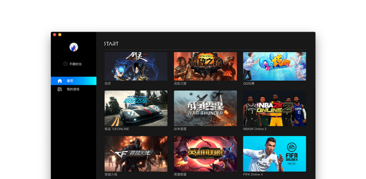 Mac 也能玩英雄联盟 Lol 穿越火线 Cf 云游戏了解一下 知乎