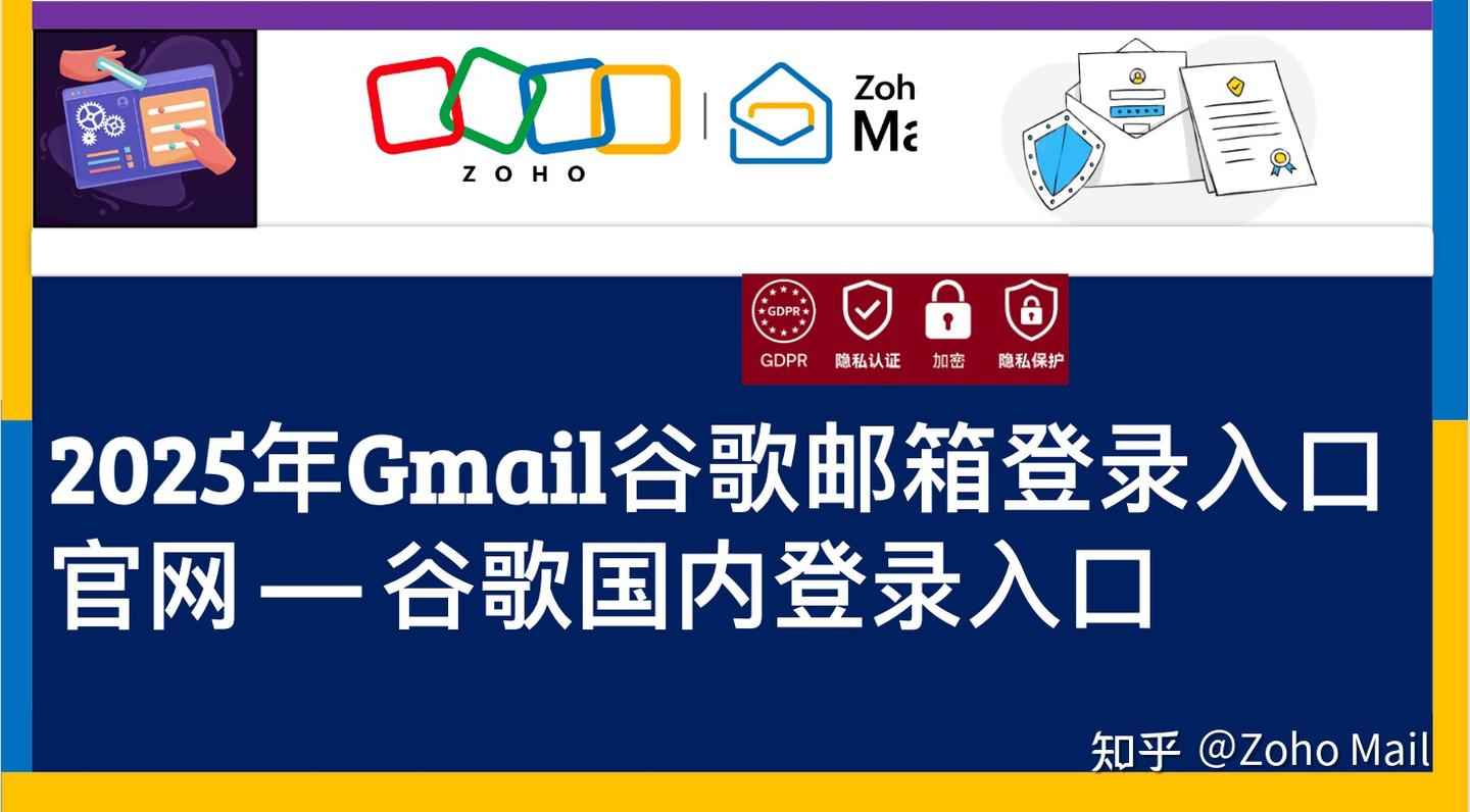 2025年Gmail谷歌邮箱登录入口官网——谷歌国内登录入口- 知乎