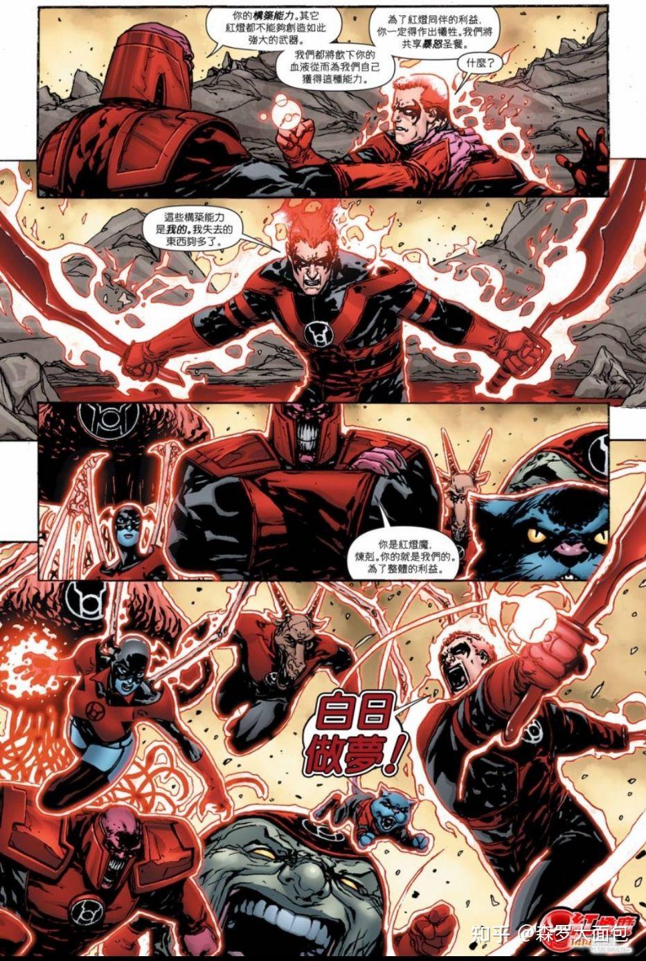 七灯军团的战斗力各自怎么样? - 知乎