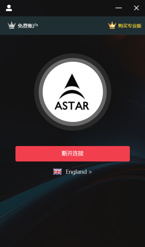 大家的astar还能用吗我的挂了哪位大神还有更好的插件推荐下呗谢谢