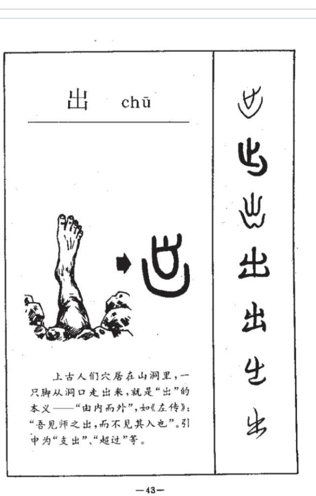 从古至今汉字演变为500例(10) - 知乎