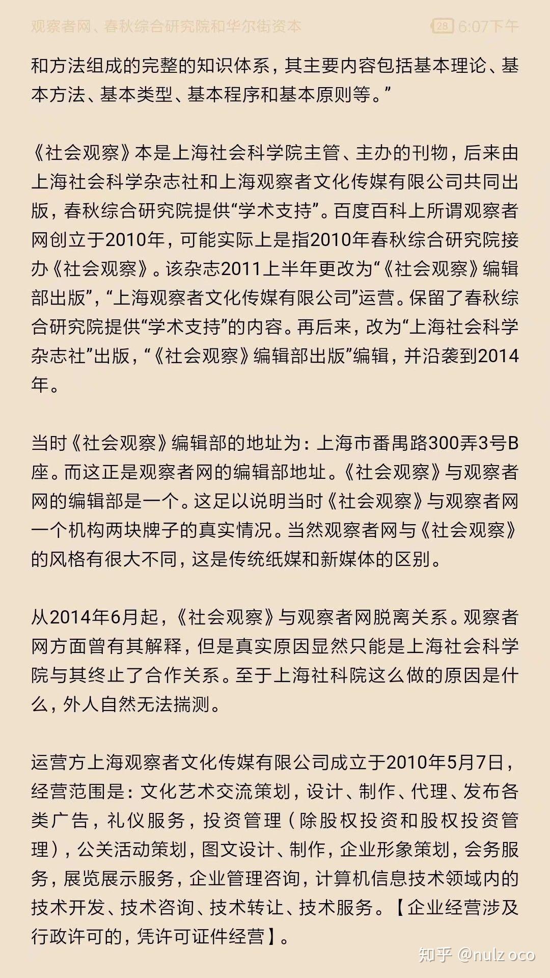 观察者网手机版打不开(观察者网app打开无反应)