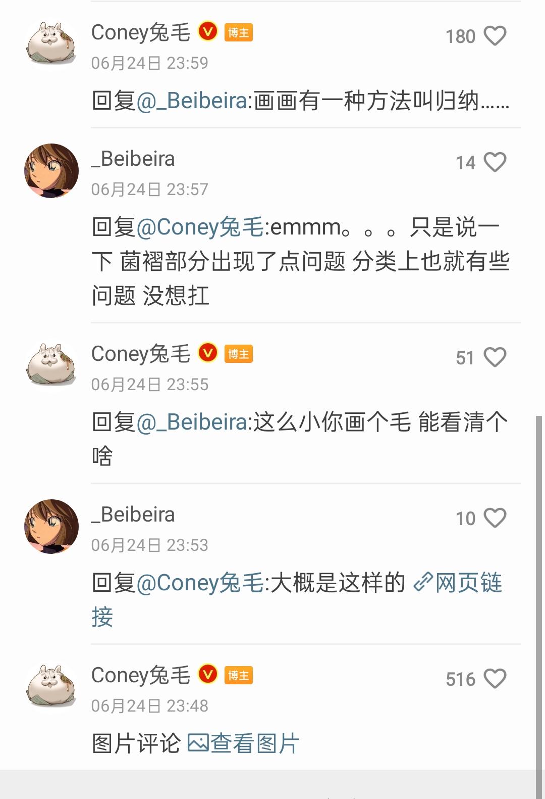 如何評價科普博主趕尾人指出畫師coney兔毛的蘑菇插畫中的科學錯誤