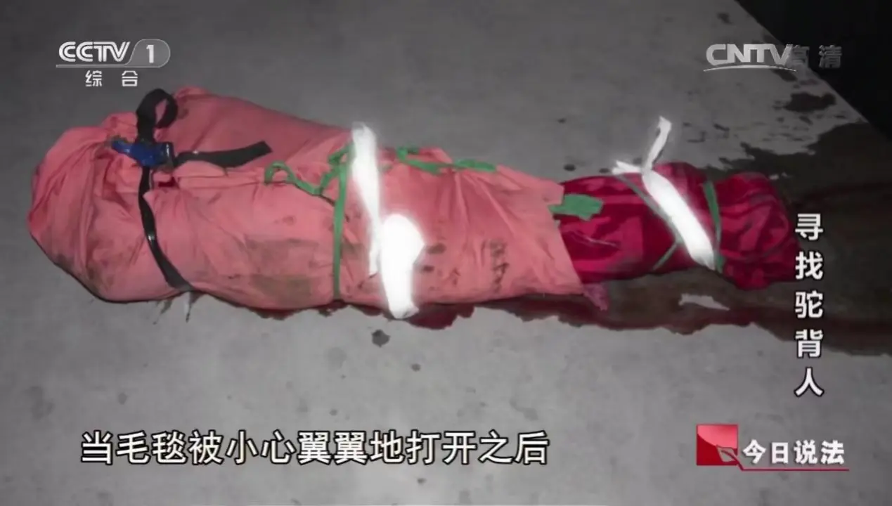 被毛毯包裹的尸体