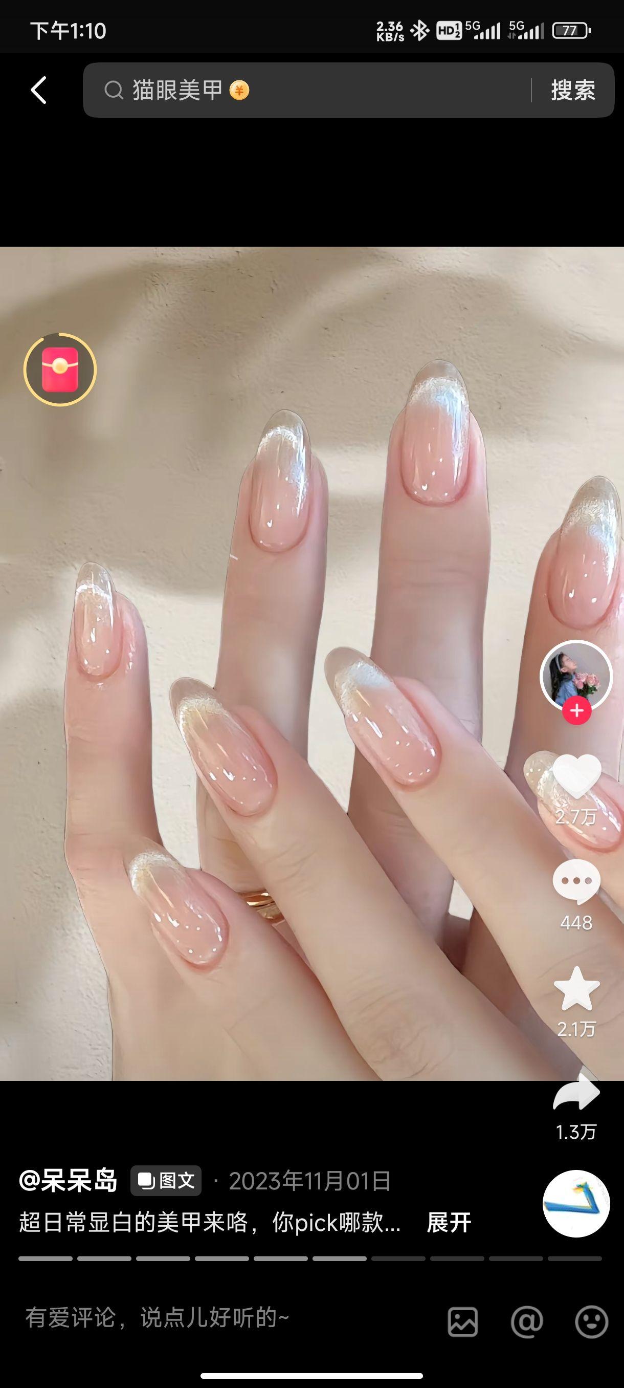 有没有好看美甲款式啊